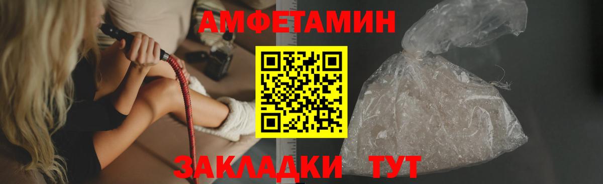 АМФЕТАМИН 98% Ирбит