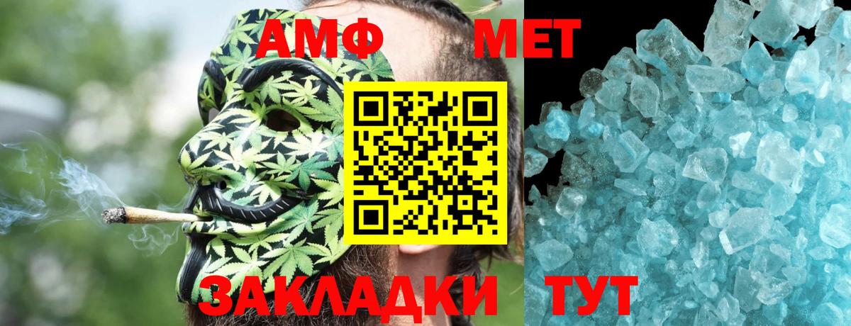 АМФЕТАМИН Розовый  Вход с VPN  Amphetamine  Ирбит  АМФ 
