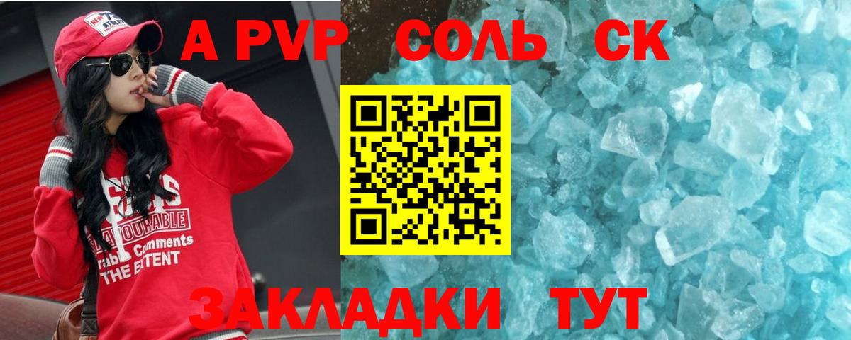 A-PVP СК Ирбит