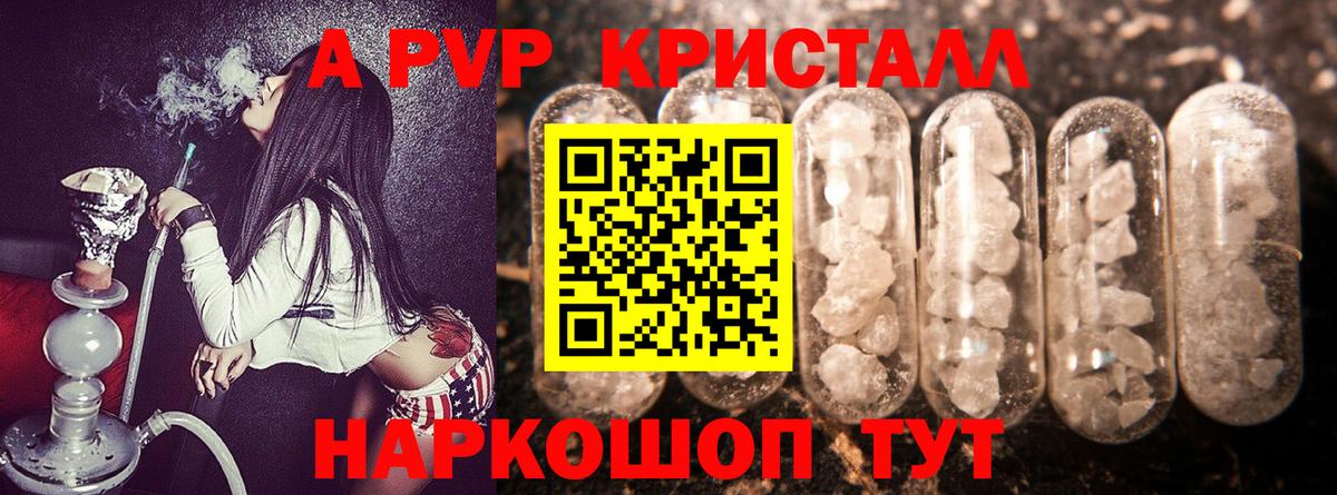 Ирбит  A PVP  Alpha PVP кристаллы  Вход с VPN  Альфа ПВП кристаллы 