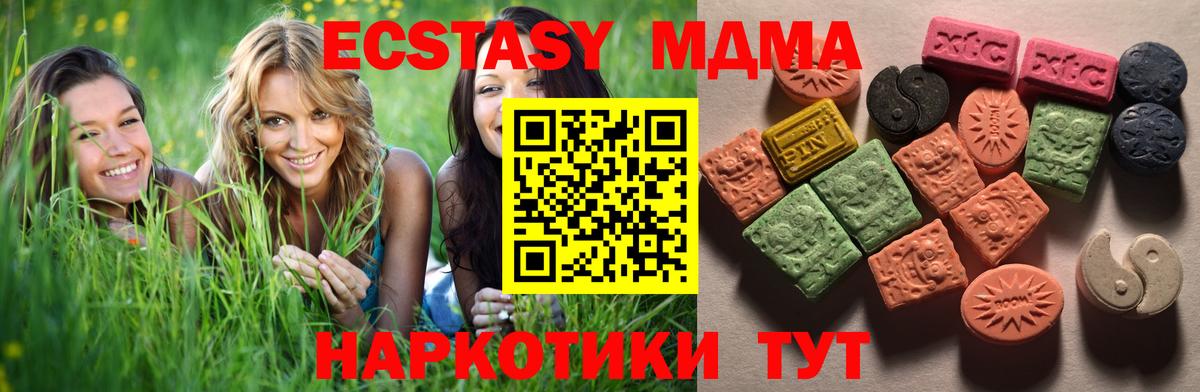 ЭКСТАЗИ mix  Ecstasy  Вход с VPN  hydra рабочий сайт  Ecstasy Cube  Ирбит 