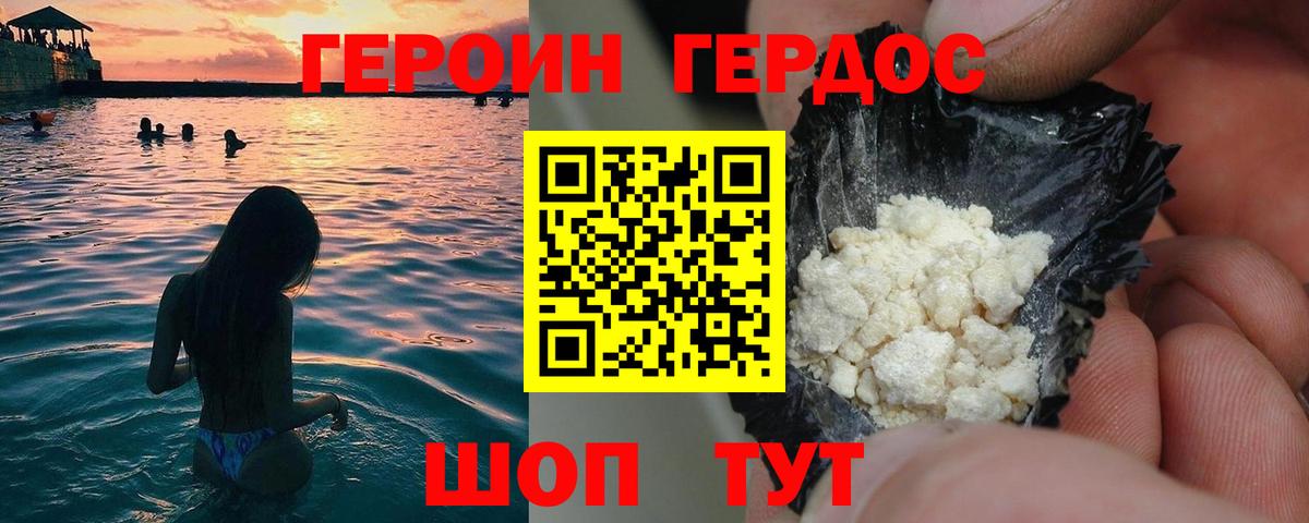 Героин Афган Ирбит