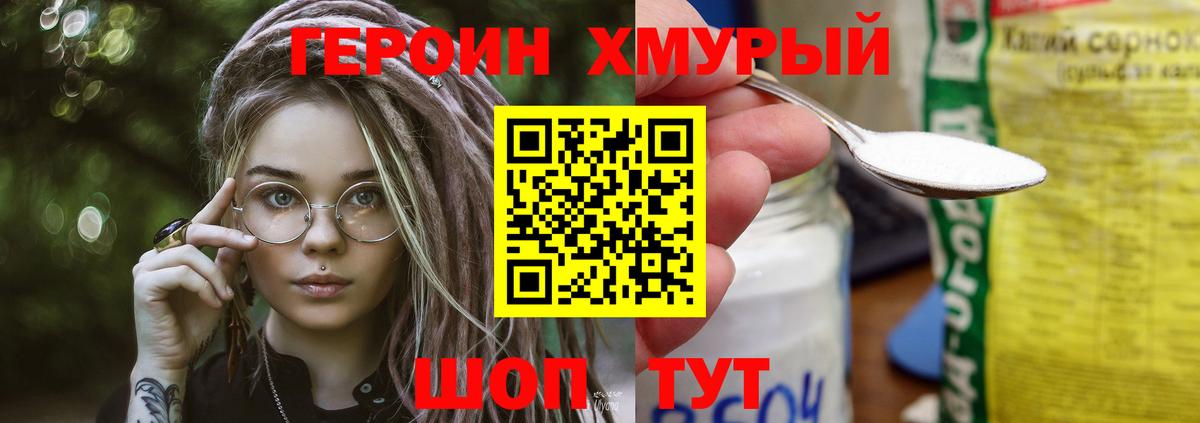 Ирбит  ГЕРОИН Heroin  Вход с VPN 