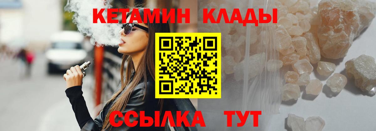 Кетамин ketamine Ирбит