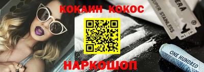 кокаин премиум Ипатово
