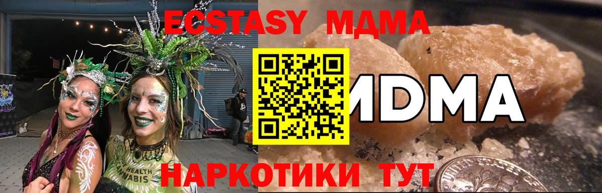 MDMA кристаллы Ирбит