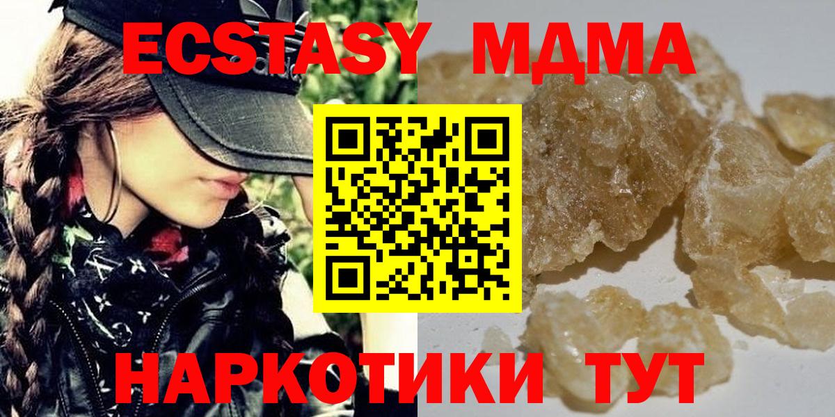 MDMA молли  Вход с VPN  Ирбит 