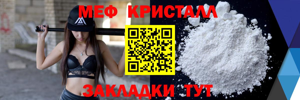 Мефедрон мука Ирбит