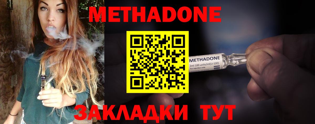 МЕТАДОН мёд Ирбит