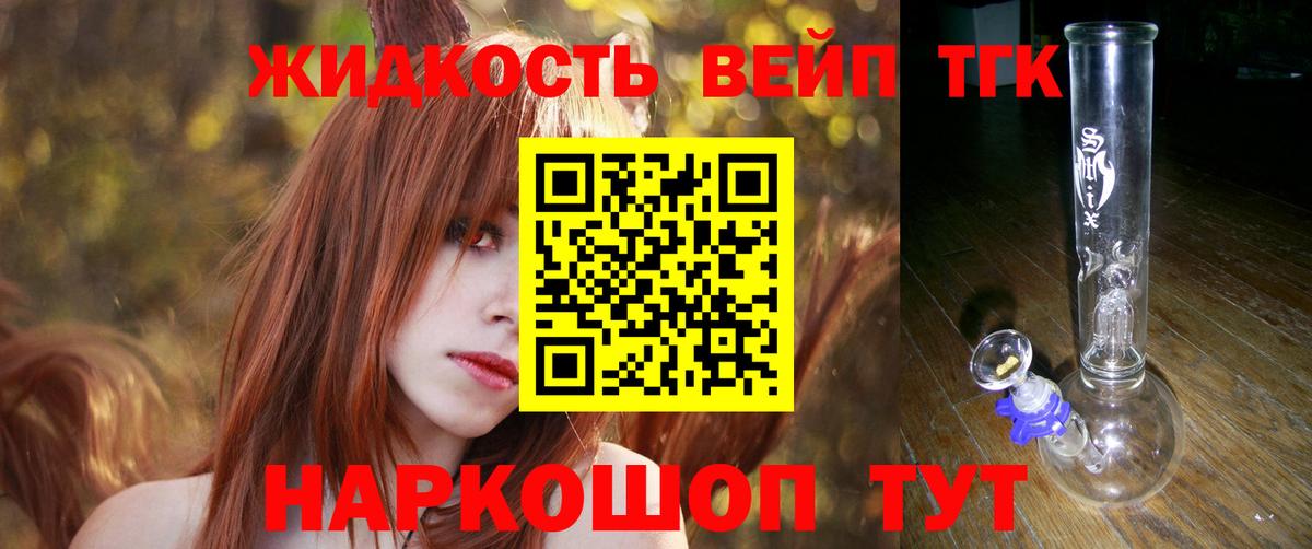 Дистиллят ТГК вейп Ирбит