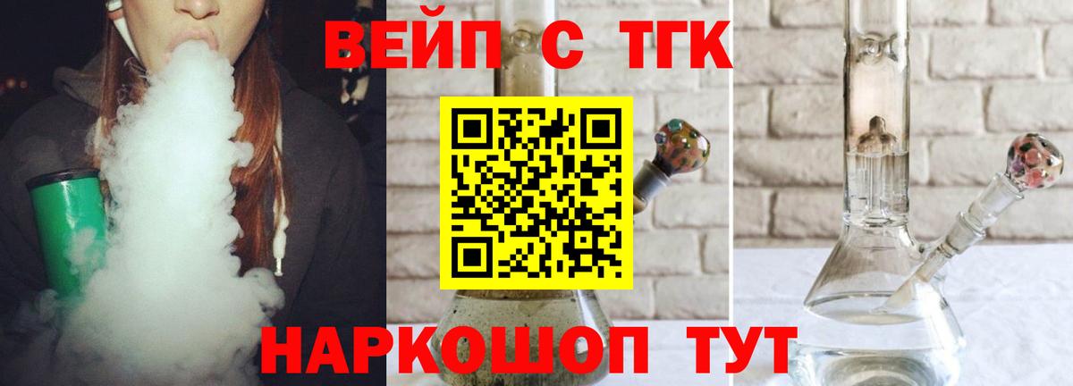 ТГК гашишное масло  Вход с VPN  ТГК THC oil  Ирбит 